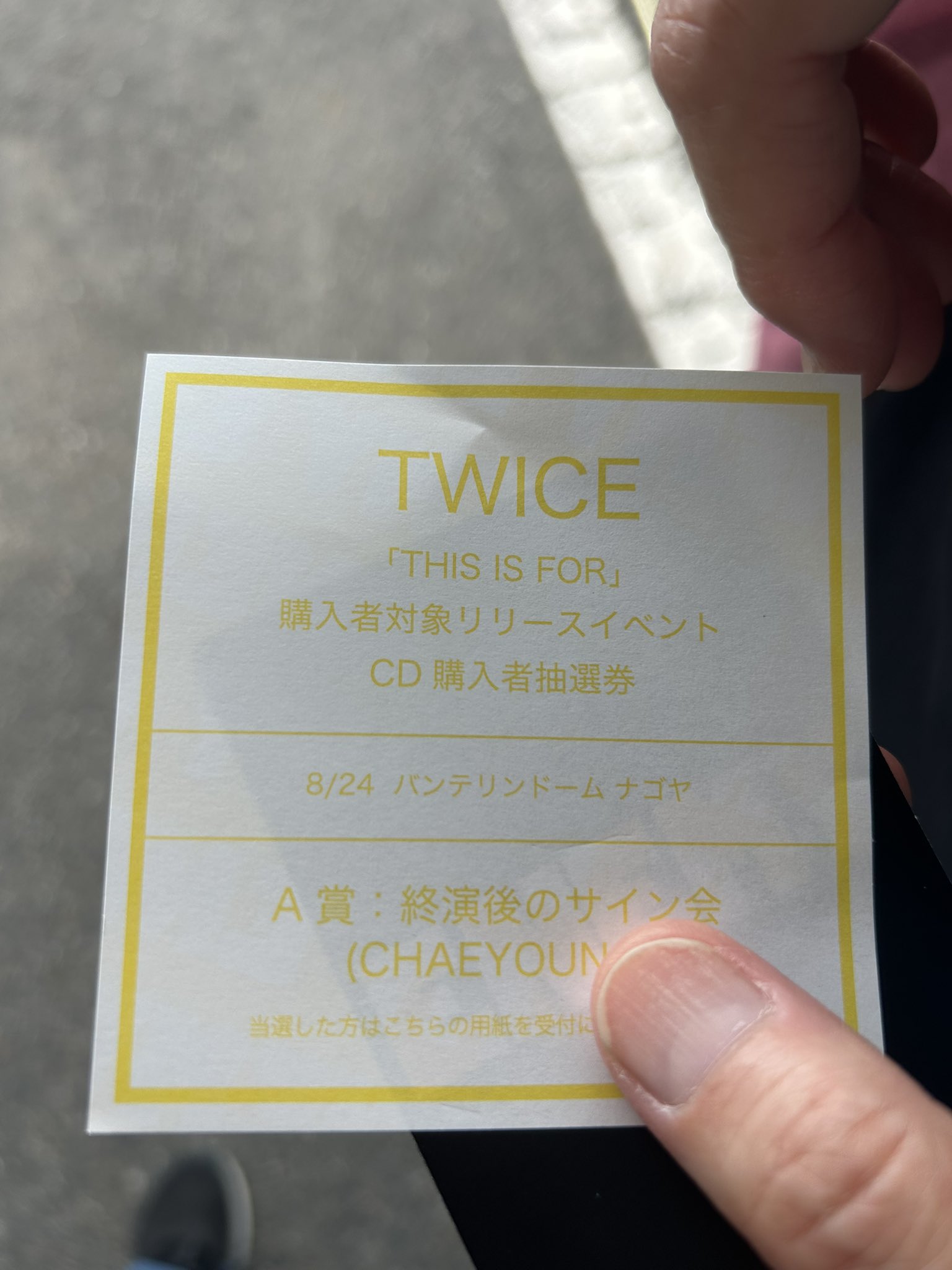 TWICE star 中華 上海サイン会 当選者限定 チェヨン B TWICE starriver 中華 上海サイン会 当選者限定 チェヨン B