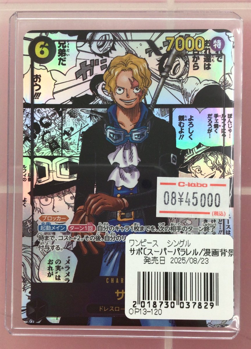 カードラボ新潟店 on X: 
