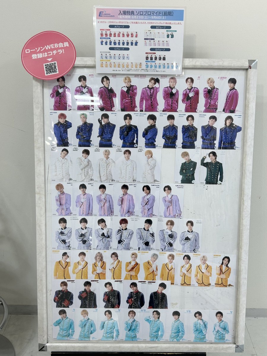 EBiDAN museum スパドラ　入場特典·ポストカード　[バラ売り可] EBiDAN museum 2024』第2弾情報解禁！展示イメージ、入場特典絵柄