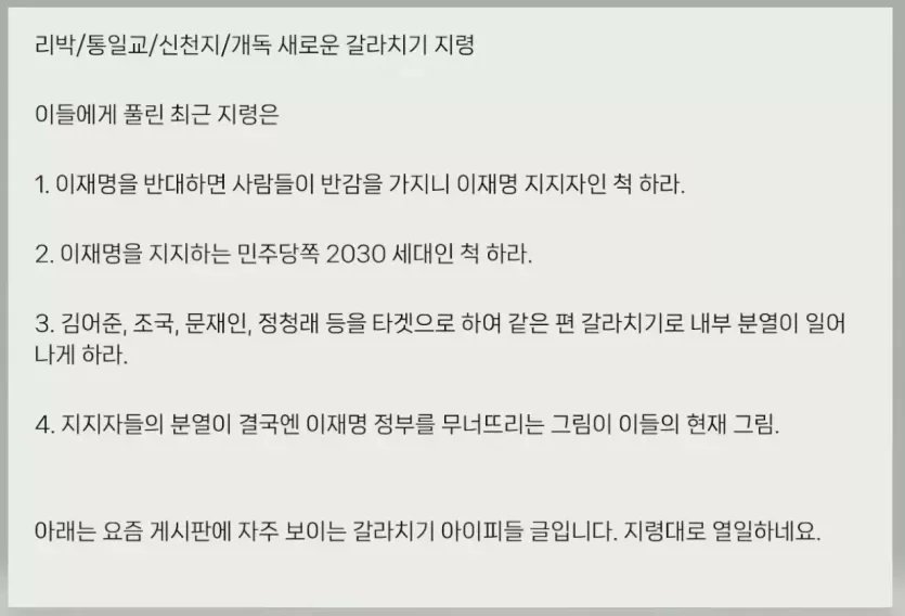 wpdlatm10's tweet photo. 이찍 빡대가리들에게 내려 온 새로운 지령 https://t.co/82fzPBLYOa