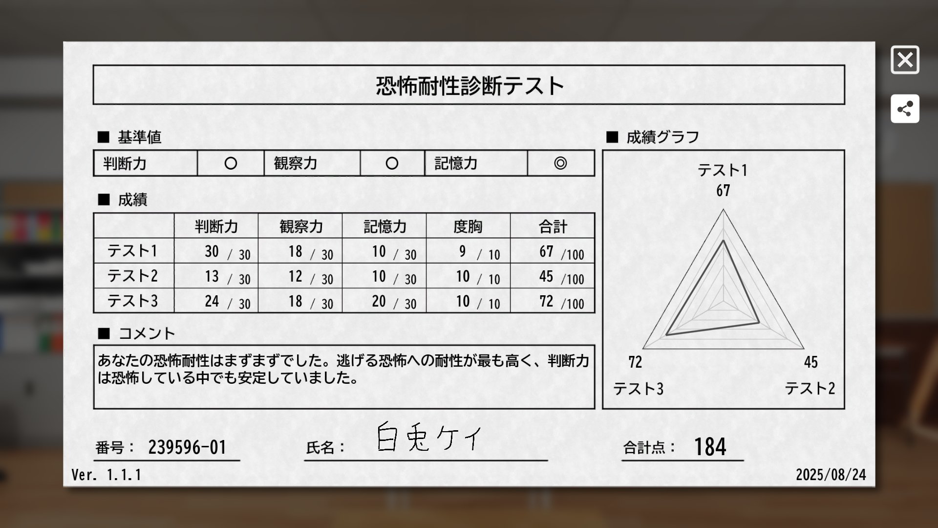 診察ができるvol. 1 シリアルコード付録なし 白兎ケイ🐰🎠 on X: 