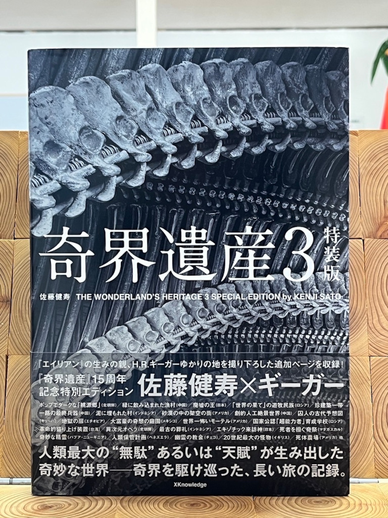冒険研究所書店 on X: 