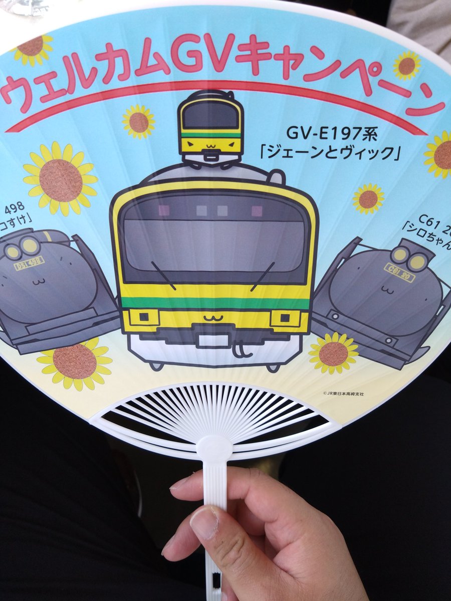 imatan330's tweet photo. 高崎から出発！
SLでは無いので残念ですが、逆に貴重かなと思い楽しみます🚊
#GVぐんま https://t.co/cl70KkWyE5