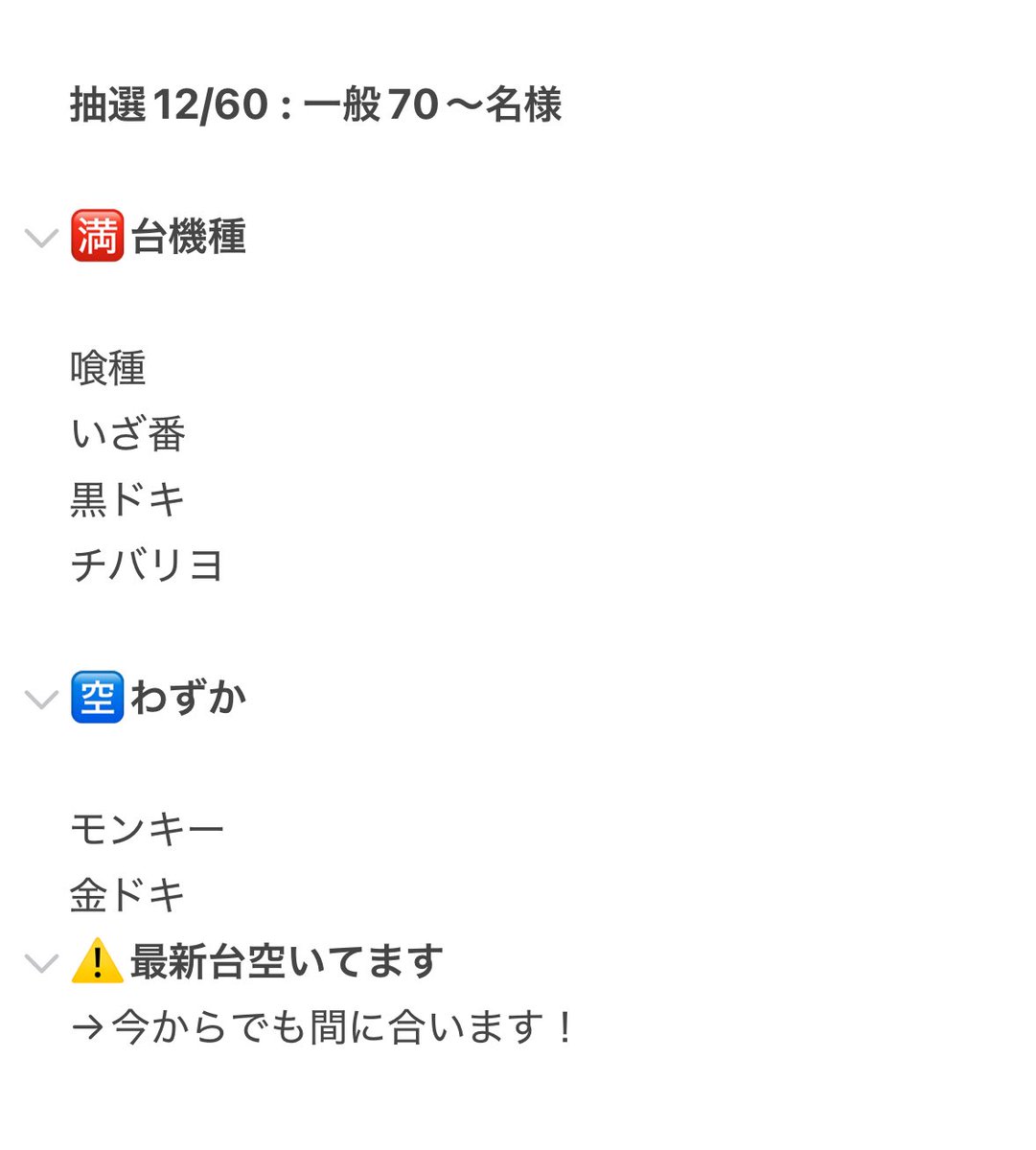 改めておはよう𝑺𝒖𝒏！ 本日は大阪府 ❮123泉北店❯様にて実戦