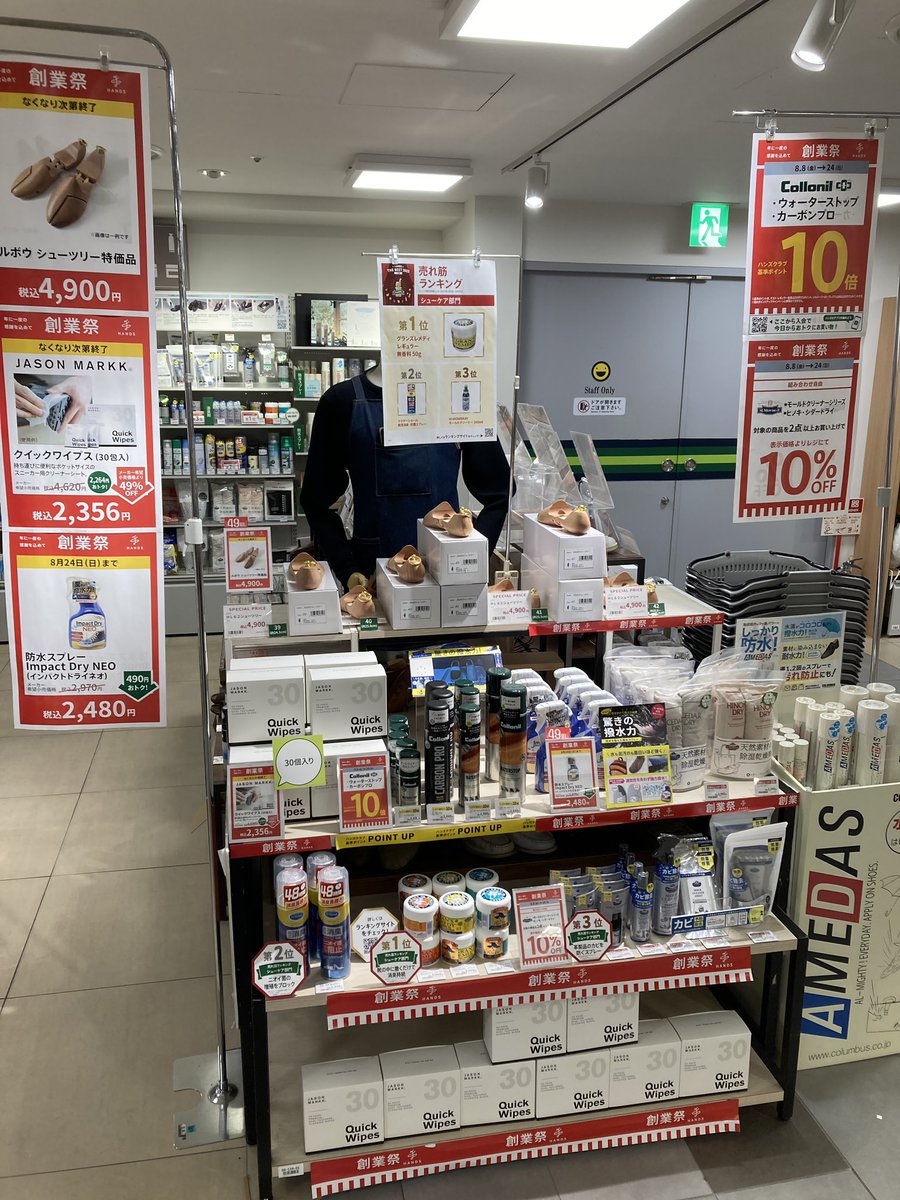 本日、創業祭最終日です！

お買い得商品、まだまだございます！
この機会に是非お求め下さいませ！

#ハンズ横浜店
#横浜モアーズ
#創業祭
#本日最終日