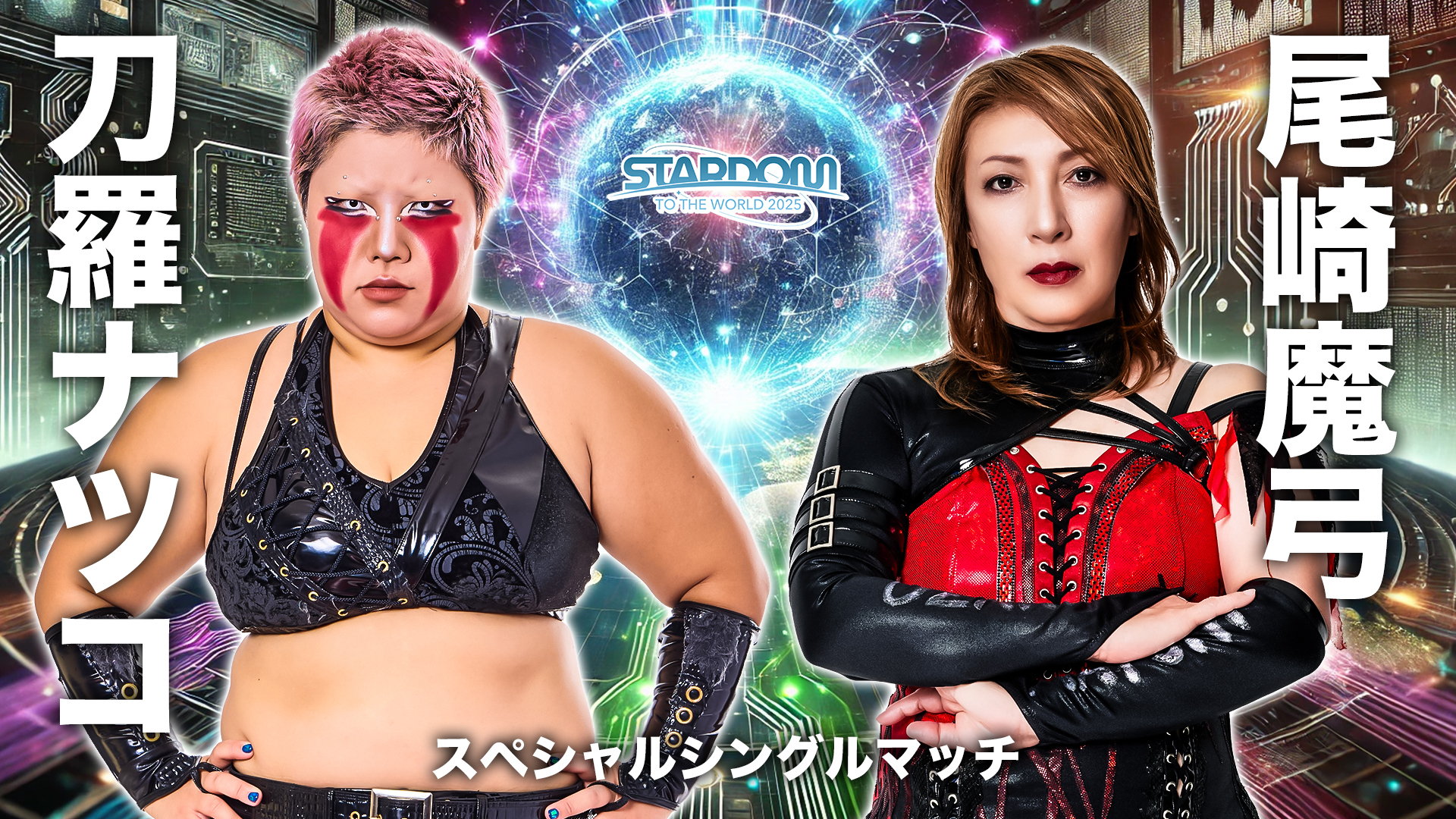スターダム　1.23旗揚げ特典1.25STARDOM AWARD2024特典 スターダム 1.23旗揚げ特典1.25STARDOM AWARD2024特典 スター