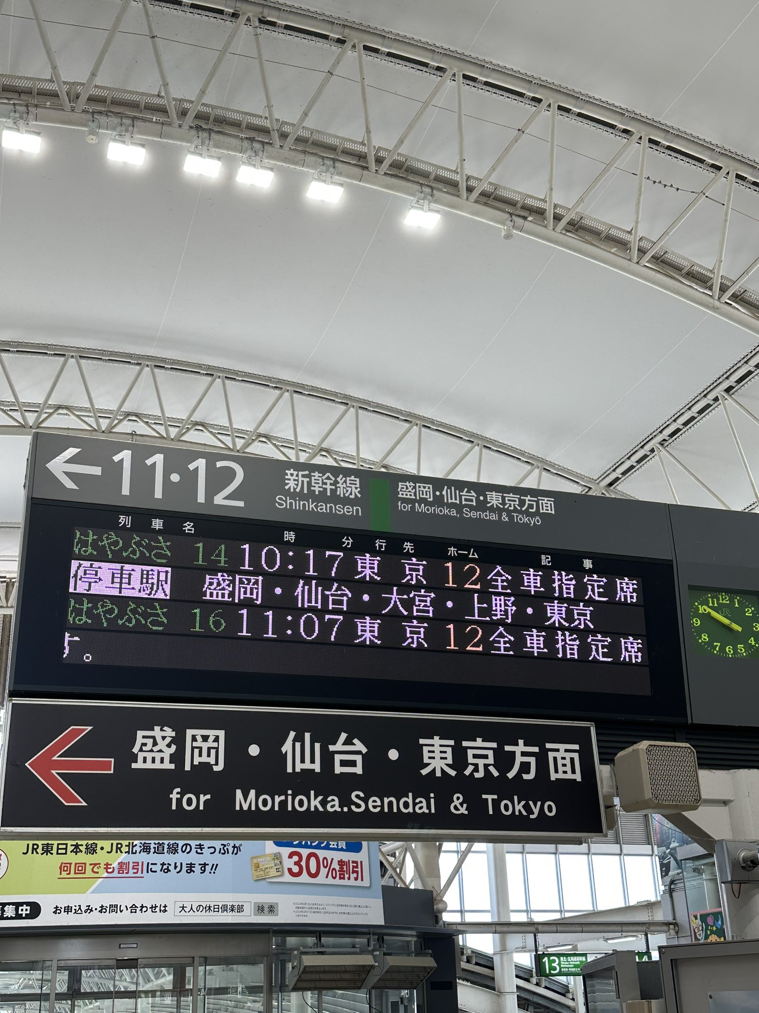 新幹線番号板２１−３７掘り字です 新幹線番号板21−37掘り字です