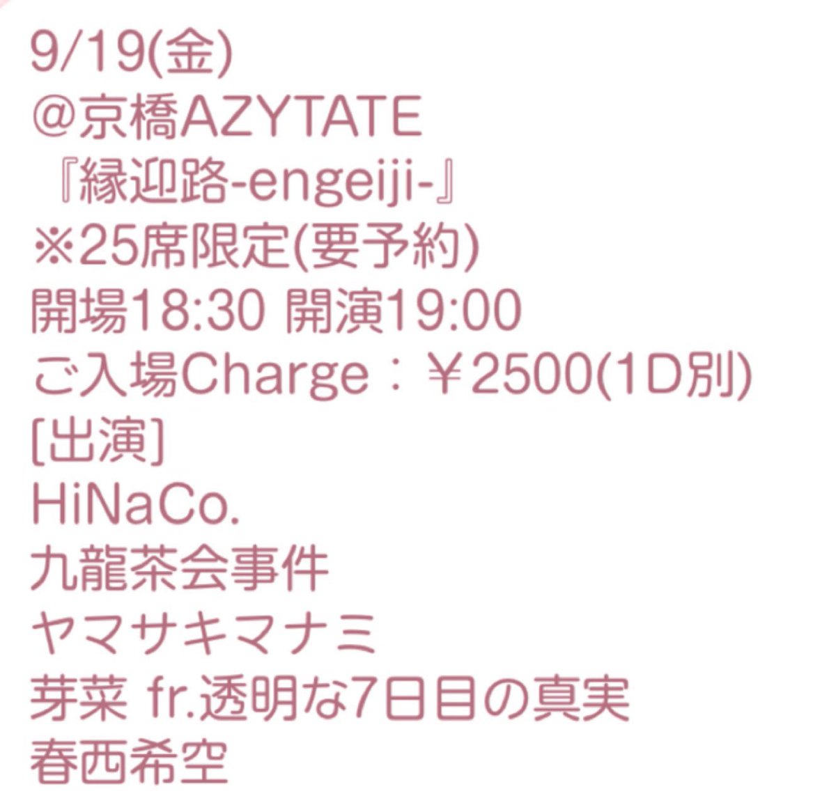 【スケジュール更新📝】

🎟️ docs.google.com/forms/u/0/d/1i…

🌻8月🌻
🎸27 knave

🌕9月🌕
☠️2 zeela ヤミナベ（コピバンイベント）
🎸5 DROP
🎸10 ？？？
🎹19 AZYTATE
🎸20 TONE8.0
🎸26 堺東Goith
🎹28 Zeela昼

🎃10🎃
🎸7 ワンマン応援企画BANGBOO
🎸19 
🎹25 AZYTATE

🎨2026/05/18🎨
初ワンマン🔥