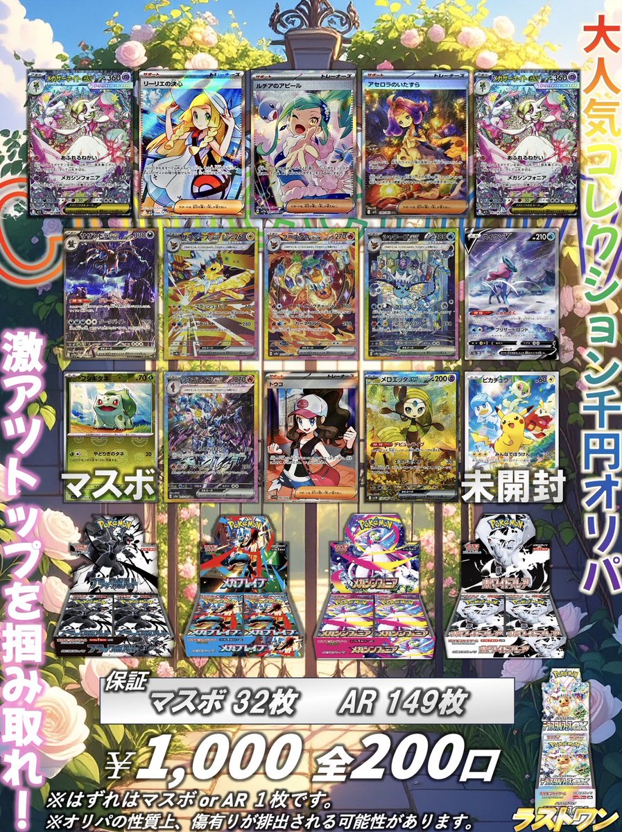 本日11時開店！
開店より
🆕15000円PSAオリパ🆕
🆕6000円BOXニブイチ🆕

✨5000円オリパ✨
✨1000円オリパ✨
❔謎500円オリパ❔

販売します！

皆様のご来店スタッフ一同心よりお待ちしております！

#コレクション
#熊本
#ポケカ                
#カードショップ