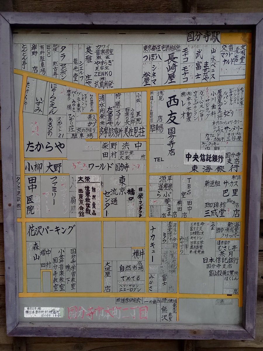 KuchibueSoncho's tweet photo. 古くから残っている店は、桂、淡淡、フジランチ、とんき、でんえん、若松屋、味通、㐂八くらいでしょうか���…

赤城、だるまや、秀永、信濃、ちゃぷすい亭、八縁、ベルビュー、いっぱいやっぺ、フラミンゴ、飛騨、京など、みんな閉店してしまった……

『推しは推せる時に推せ』ですな

#国分寺グルメ https://t.co/XoB0hUxu9D