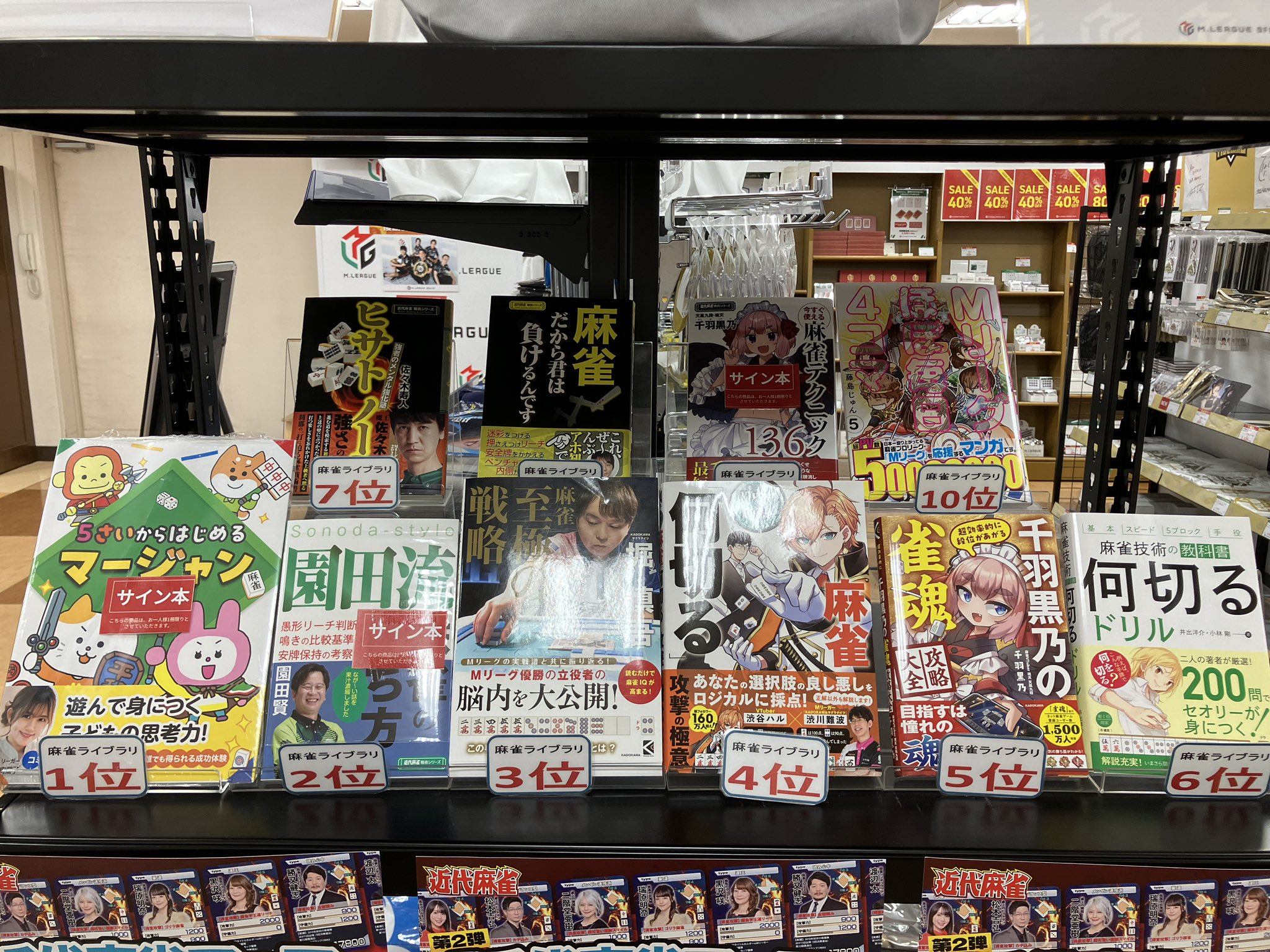 Mリーグ　麻雀　店舗限定パーカー　札幌限定　XL　ホワイト　新品 Mリーグ 麻雀 店舗限定パーカー 札幌限定 XL ホワイト 新品 店舗