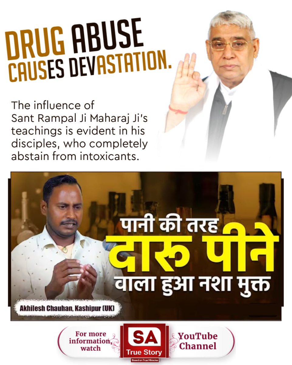 #Addiction_LeadsTo_Ruin
आज संत रामपाल जी महाराज जी के सत्संग के प्रभाव से समाज में हो रहे हैं अविश्वसनीय चमत्कार! लाखों लोगों ने नशे का त्यागा हैं। उनके सत्संग प्रवचन में ज्ञान, प्रेरणा और आत्म-जागृति की शक्ति है जो लोगों को सभी बुरे कर्मों से बचाती हैं।
Sa True Story YtChannel▶️