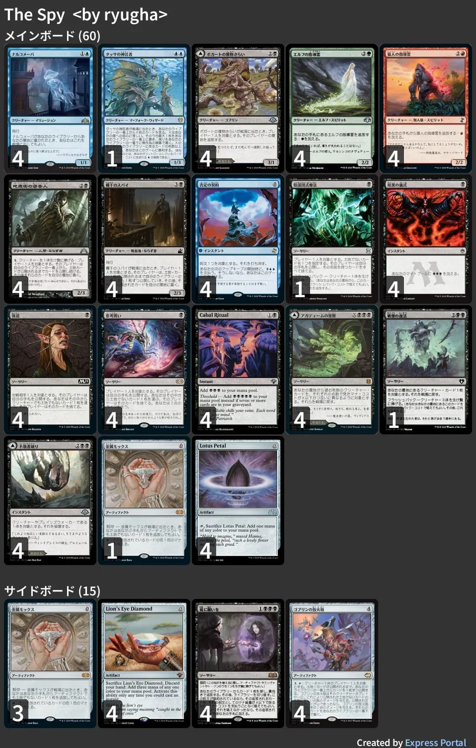 🚂 MTG-EXPRESS on X: 