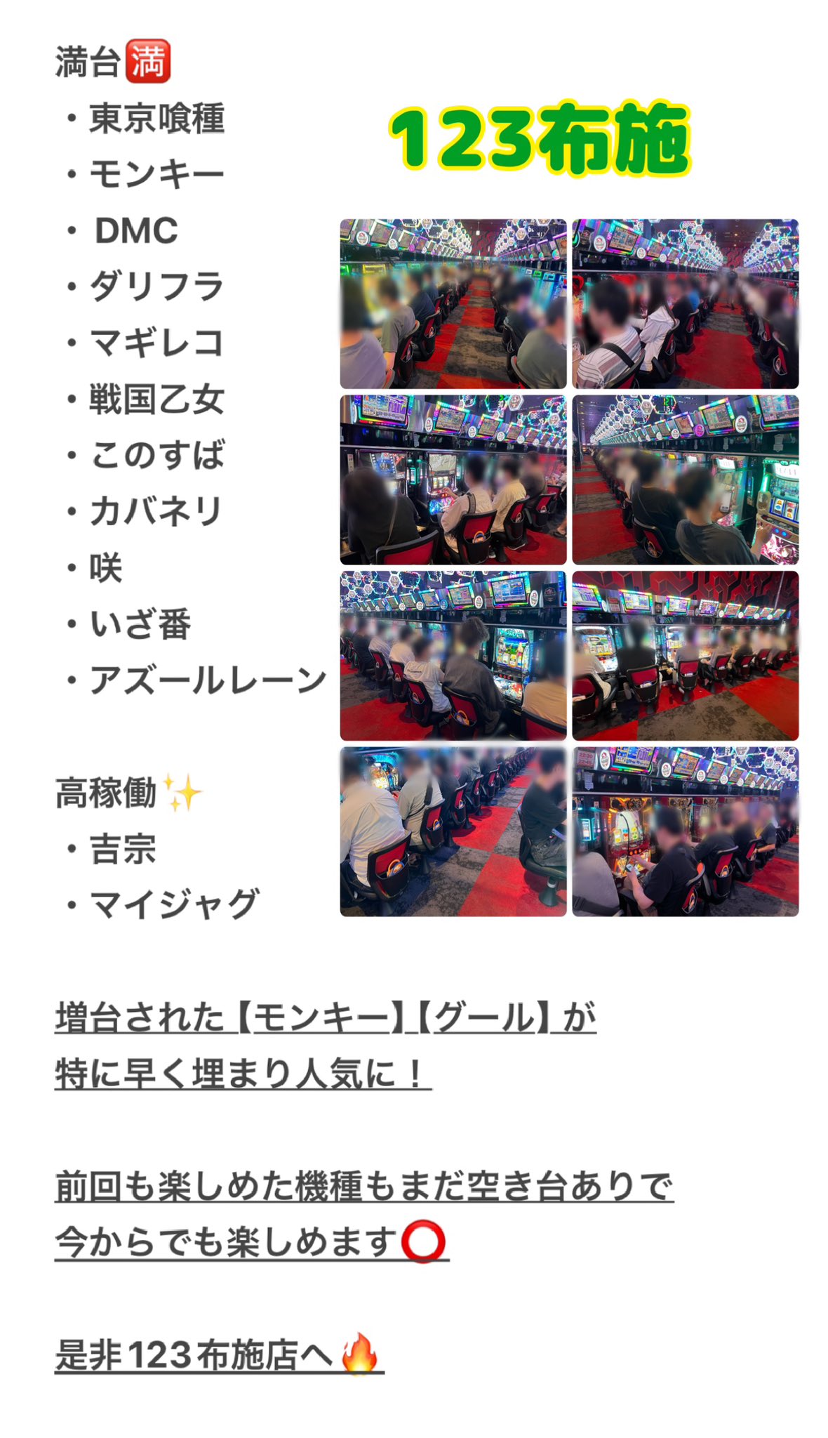 momochan コメント大歓迎ページ もも【gooパチ】 on X: 