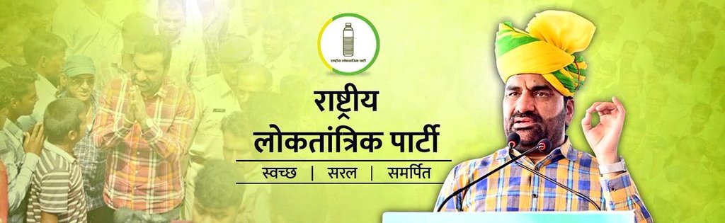 MANISH CHOUDHARY⚡ (@manish_jat_) on Twitter photo आज सुबह #RLP के 100 कार्यकर्ताओं को 10-10 की लिस्ट में प्रमोट करूंगा...
राष्ट्रीय लोकतांत्रिक पार्टी के कार्यकर्ता अपनी आईडी कमेंट बॉक्स में छोड़े और repost करें ताकि मैं आसानी से आपको प्रमोट लिस्ट में जोड़ सकूं
<a href="/RLPINDIAorg/">Rashtriya Loktantrik Party</a>
👇👇👇
मुझे फॉलो किया होना चाहिए 💯
<a href="/Manish_Jat_/">MANISH CHOUDHARY⚡</a> आज सुबह #RLP के 100 कार्यकर्ताओं को 10-10 की लिस्ट में प्रमोट करूंगा...
राष्ट्रीय लोकतांत्रिक पार्टी के कार्यकर्ता अपनी आईडी कमेंट बॉक्स में छोड़े और repost करें ताकि मैं आसानी से आपको प्रमोट लिस्ट में जोड़ सकूं
<a href="/RLPINDIAorg/">Rashtriya Loktantrik Party</a>
👇👇👇
मुझे फॉलो किया होना चाहिए 💯
<a href="/Manish_Jat_/">MANISH CHOUDHARY⚡</a>