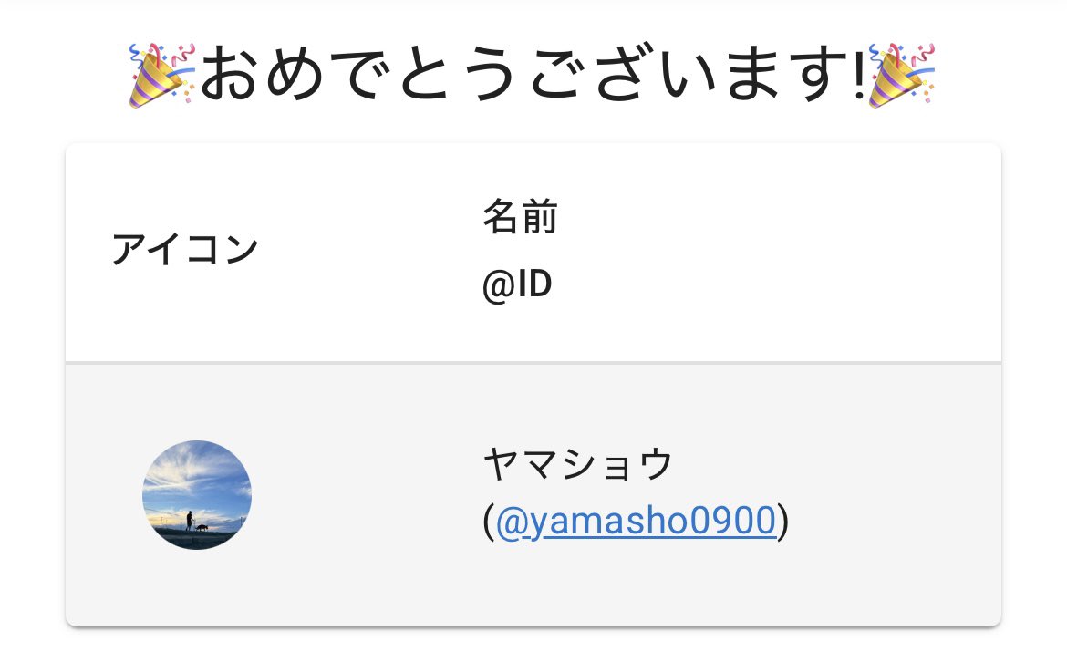 🎁コーギーアール大宮駅前店🎁
大変お待たせしました🙇‍♂️
ワンピースカード『受け継がれる意志』

プレゼント企画当選者発表✨

🎉当選者🎉

ヤマショウ 様
(<a href="/yamasho0900/">ヤマショウ</a>)

おめでとうございます😆
DMいたしますので、ご返信宜しくお願い致します🤲

#ワンピースカード 
#受け継がれる意志