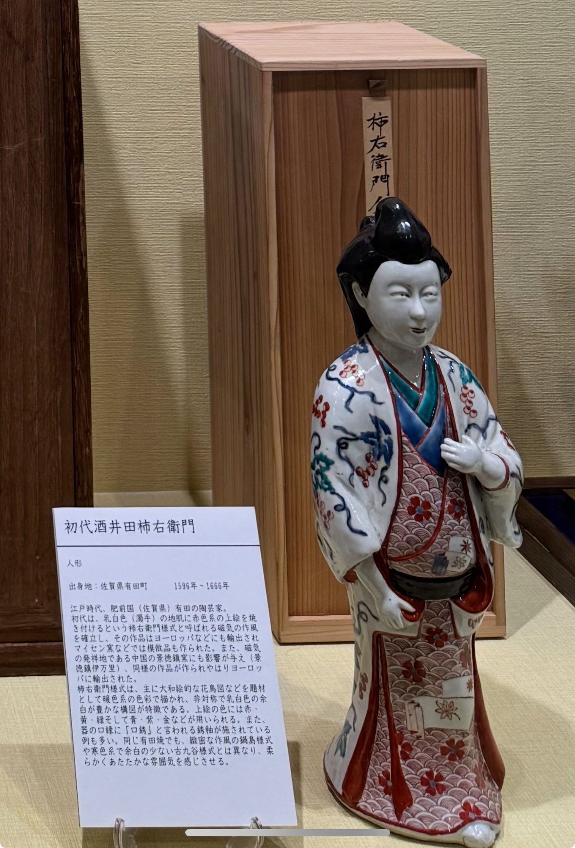 RITAO  CHAN専用　酒井田柿右衛門　香炉❗️美品　骨董品　有馬焼　伊万里焼 2025年最新】柿右衛門 香炉の人気アイテム - メルカリ