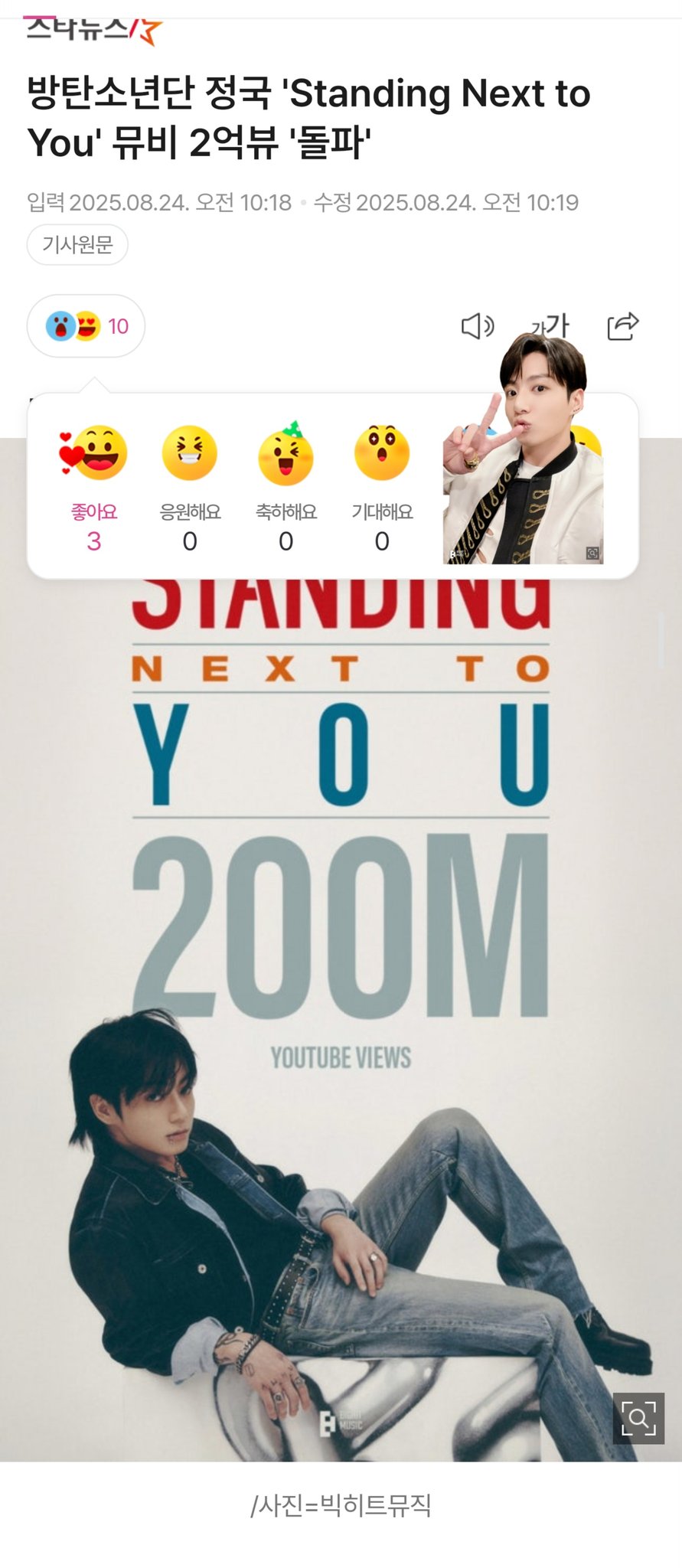 BTS会報 Jungkook Breaks Records with BTS: Asian Acts with Albums