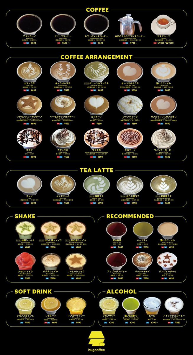 hug coffee (@hugcoffee) / Posts / X