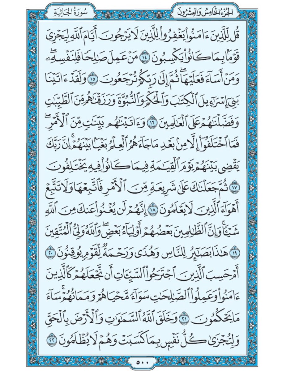 الورد اليومي ما تاخذ منك دقيقه 🌿