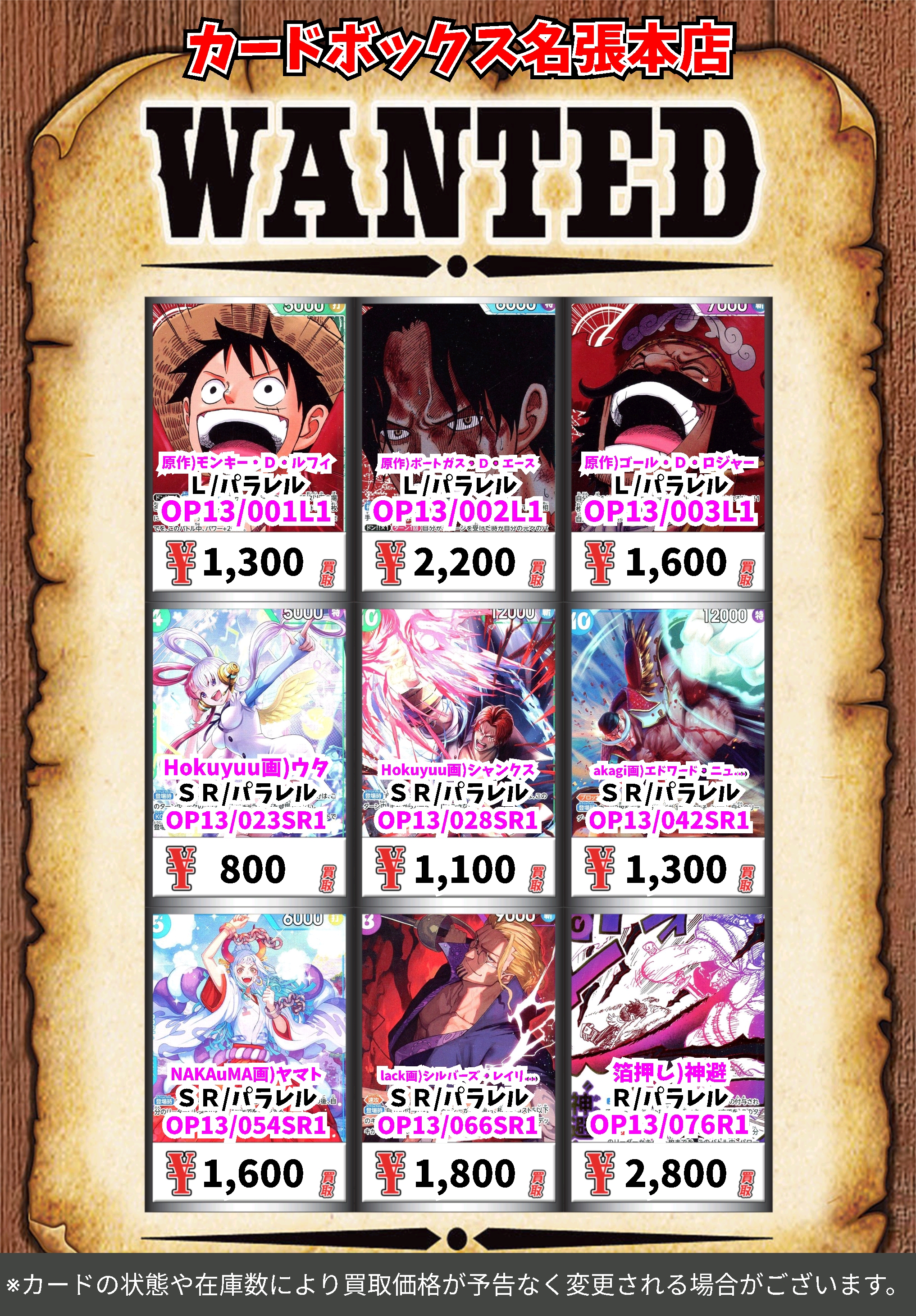 ワンピースまとめ売り ONE PIECE ワンピース WANTED1冊 計79冊 セットまとめ売り