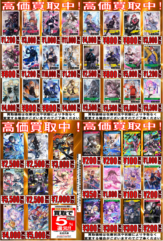 クロスタTCG 買取情報】 名古屋のクロスタなら193へ！ 本日もクロス