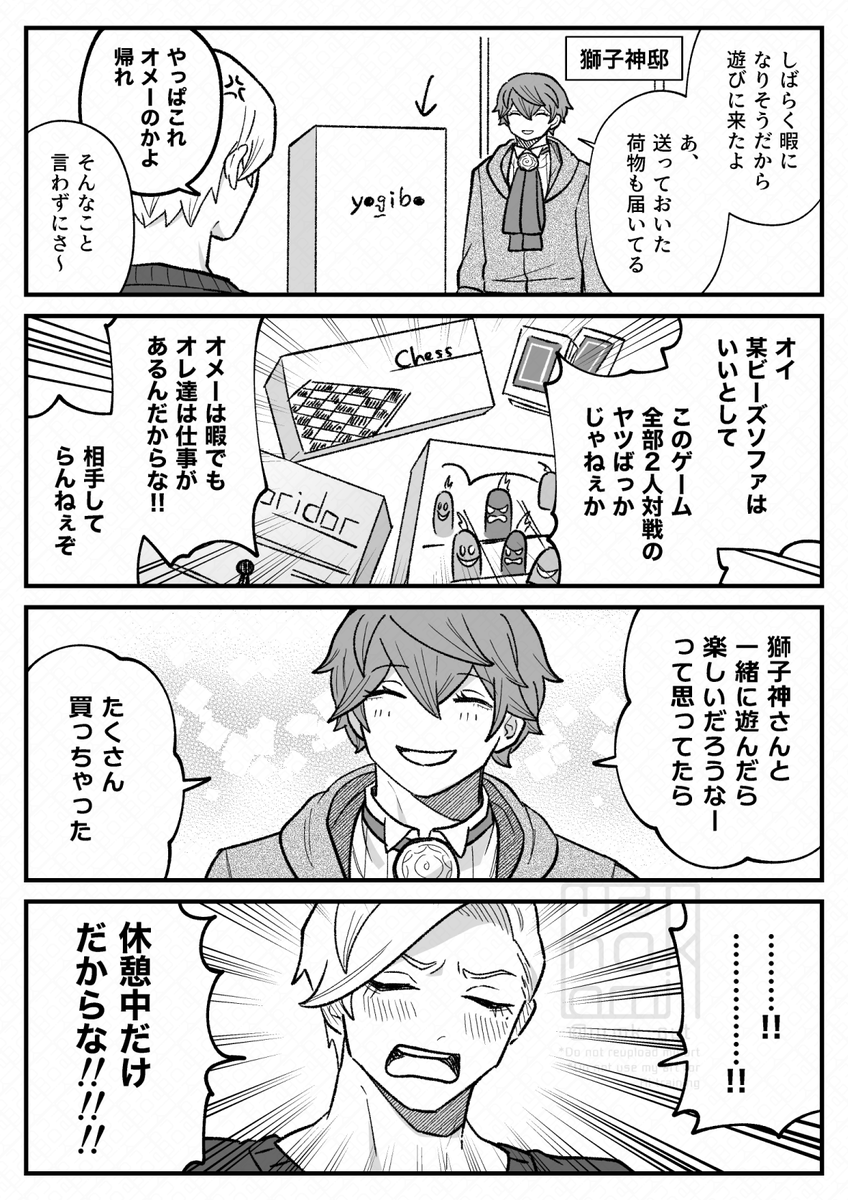 年下甘やかし 