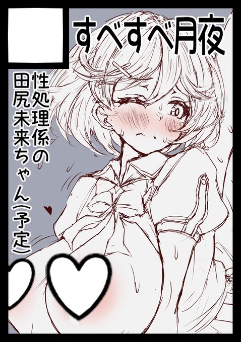 勢いだけで冬に申し込んだ。 