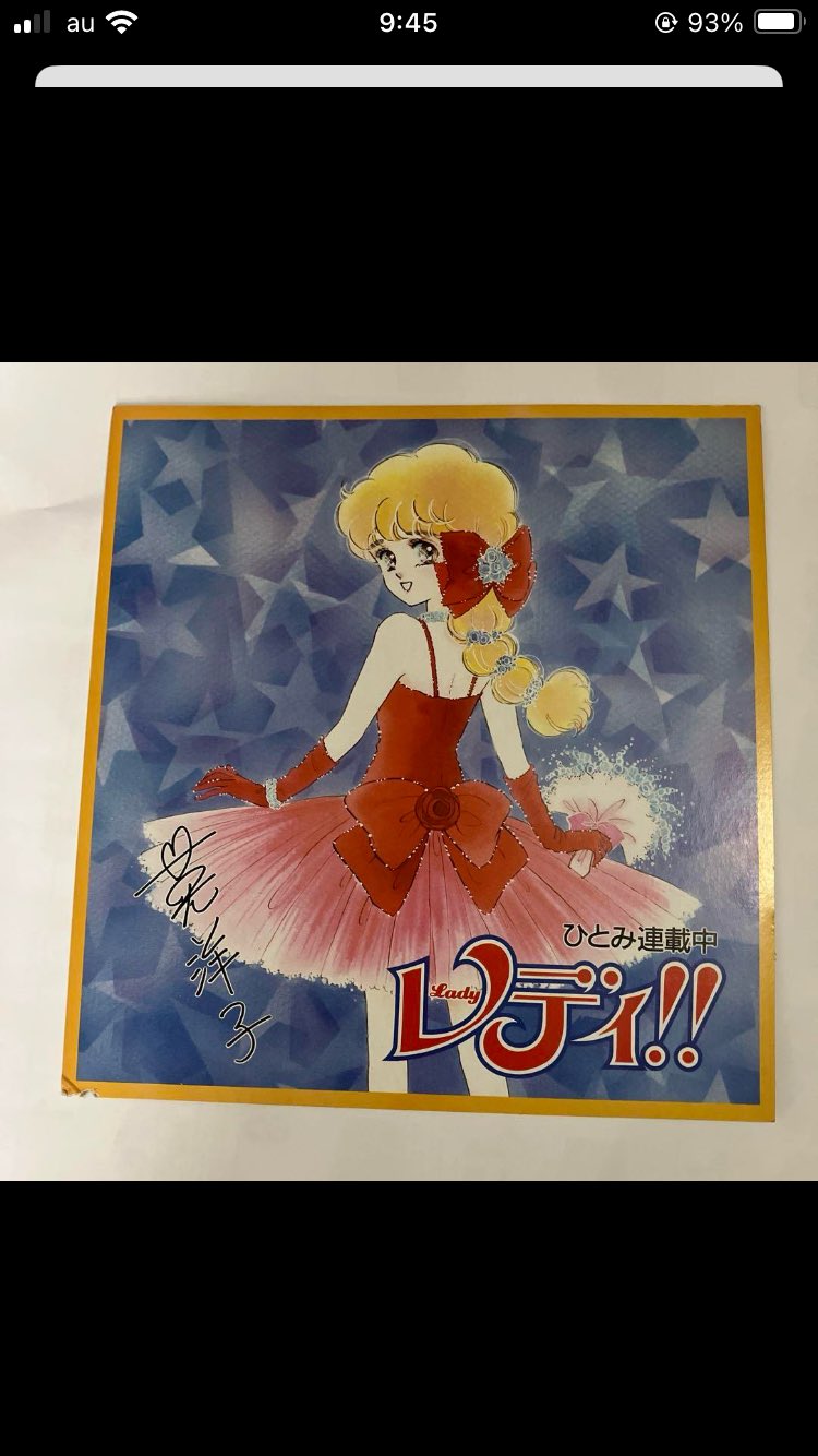 ひとみ　ハロー！レディリン レディ！ 英洋子　巻頭カラー＆表紙　秋田書店 ハロー！レディリン レディ！秋田書店 ひとみ 英洋子 カラー