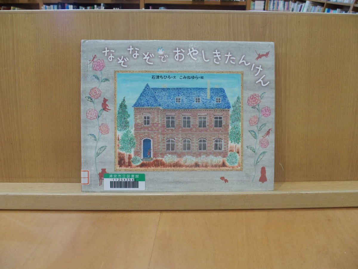 ことばの探検（全８巻セット）/アリス館（単行本） アリス館｜こどもの本