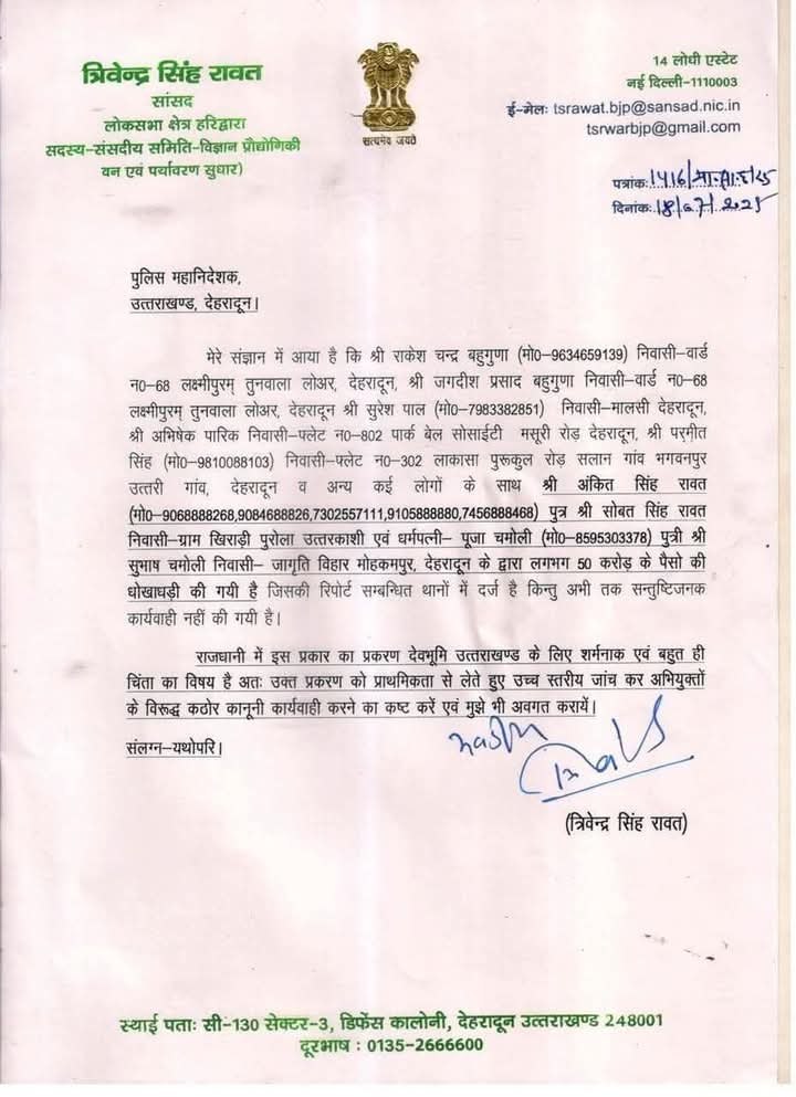 KB 2.0 (@chand_kavi95128) on Twitter photo <a href="/PMOIndia/">PMO India</a> अच्छा रुको;
उत्तराखंड के पूर्व मुख्यमंत्री तीरथ सिंह रावत ने प्रदेश की नौकरशाही पर सीधा और करारा हमला बोला है. उन्होंने कहा उत्तराखंड बनने के बाद भी भ्रष्टाचार का ट्रक उसी रफ्तार से चलता रहा, फर्क बस इतना है कि अब ड्राइवर और यात्री दोनों यहीं के हो गए हैं.
  दूसरी चिठ्ठी भी पड़ो <a href="/PMOIndia/">PMO India</a> अच्छा रुको;
उत्तराखंड के पूर्व मुख्यमंत्री तीरथ सिंह रावत ने प्रदेश की नौकरशाही पर सीधा और करारा हमला बोला है. उन्होंने कहा उत्तराखंड बनने के बाद भी भ्रष्टाचार का ट्रक उसी रफ्तार से चलता रहा, फर्क बस इतना है कि अब ड्राइवर और यात्री दोनों यहीं के हो गए हैं.
  दूसरी चिठ्ठी भी पड़ो