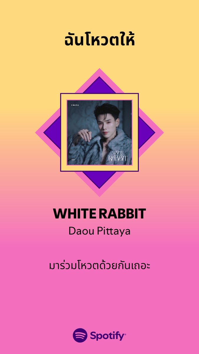 ฉันเพิ่งโหวตไป!

คุณอยากให้ใครเป็น Spotify T-Pop Now Hottest of the Month ลองฟังเพลย์ลิสต์นี้และมาร่วมโหวตด้วยกัน  open.spotify.com/playlist/37i9d…