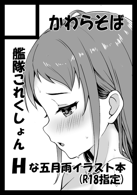 C107申し込みました～。 