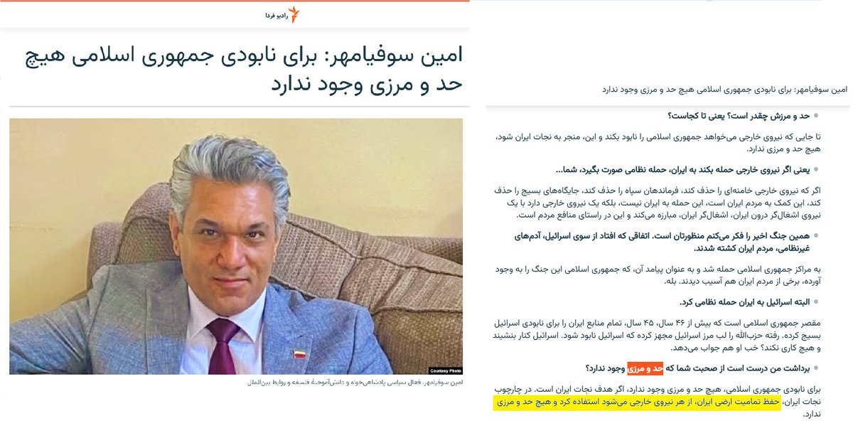 "#تمامیت_ارضی" تنها چماقی در دست چماق‌بدستان #سلطان_طالبان و رژیم اسلامی برای سرکوب احزاب اتنیکی.

آیا سوفیامهر دانش‌آموختهٔ روابط بین‌الملل!! هنوز نمی داند که حمله نیروهای خارجی دقیقا نقض "تمامیت ارضی" است؟ یا می داند ولی برای کسب قدرت هیچ حد و مرزی در خیانت و وقاحت نمیشناسد!