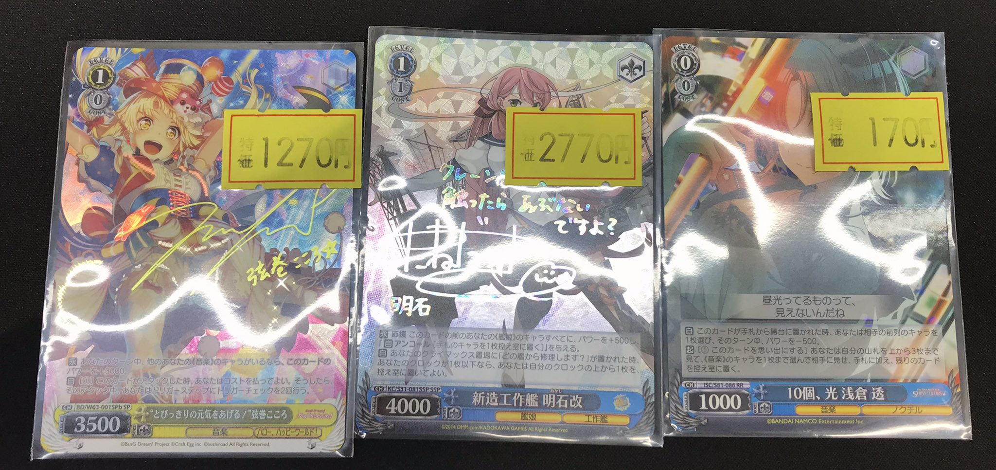 カードショップ竜星のPAO横浜店 on X: 