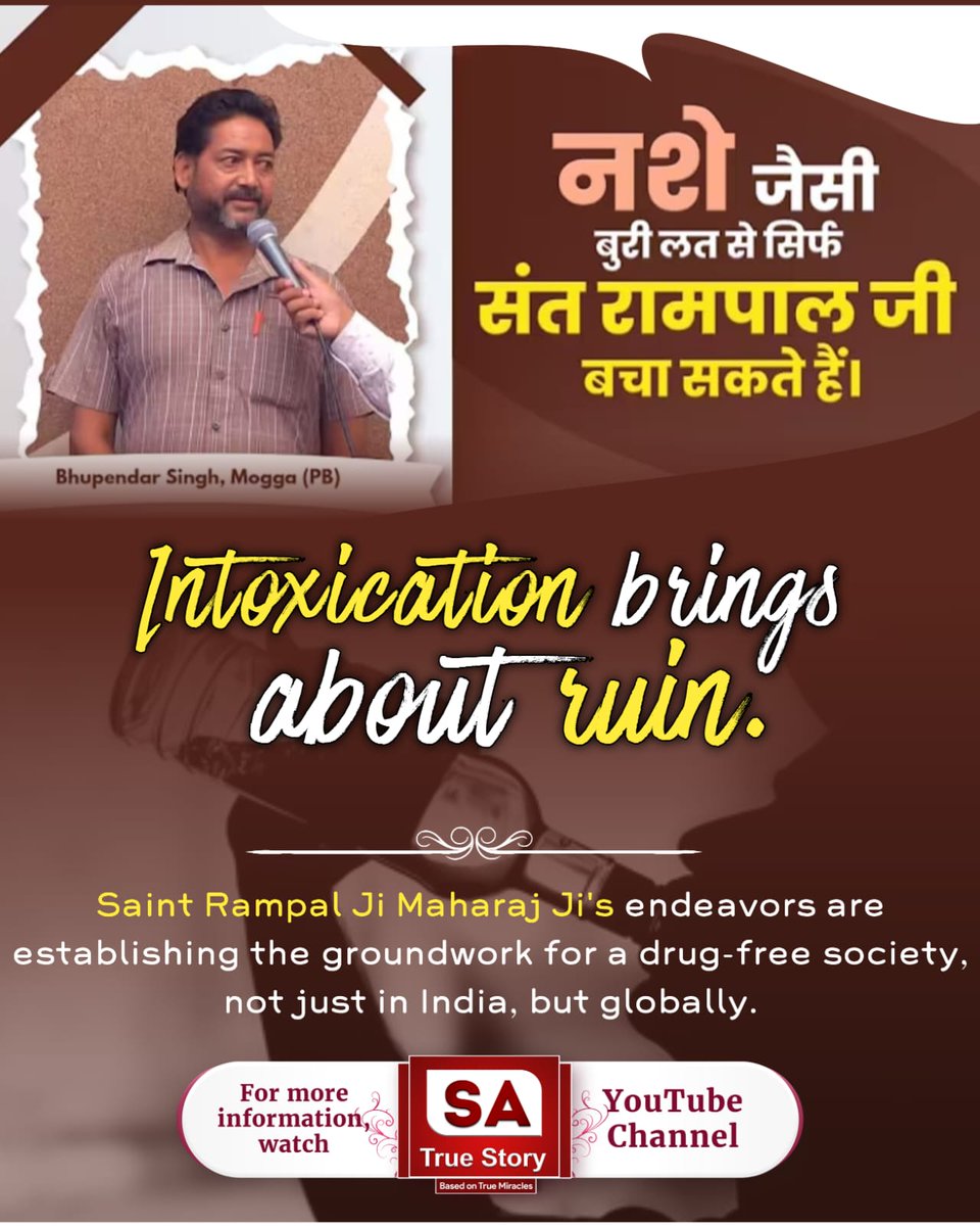 #Addiction_LeadsTo_Ruin
संत रामपाल जी महाराज ने लाखों परिवारों को नशे की लत से दूर किया है बिना किसी दवा आदि के शास्त्रानुकूल भक्ति दे कर सबका जीवन  सुगम बना रहे हैं।
Sa True Story YtChannel