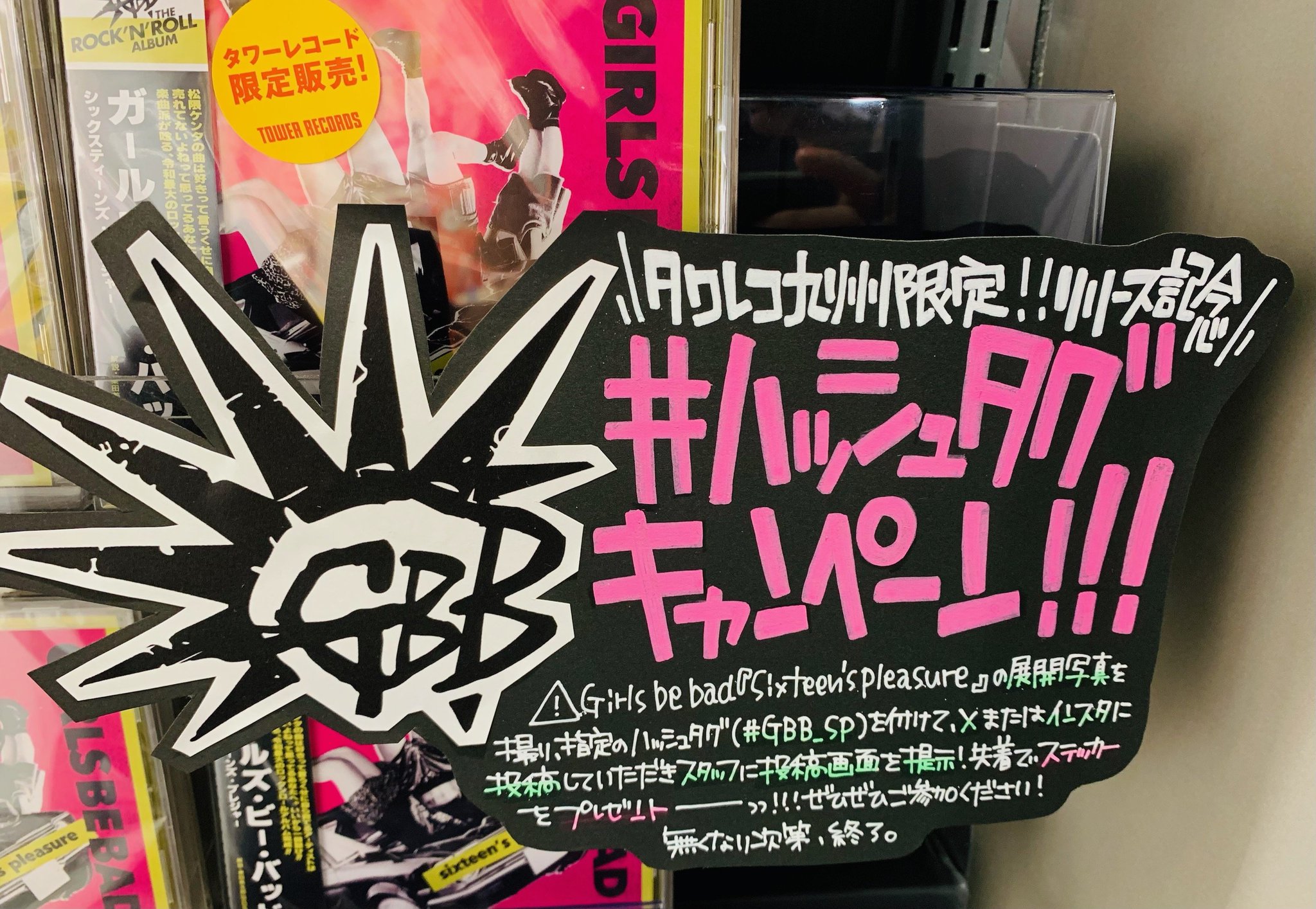 タワーレコード福岡パルコ店 on X: 