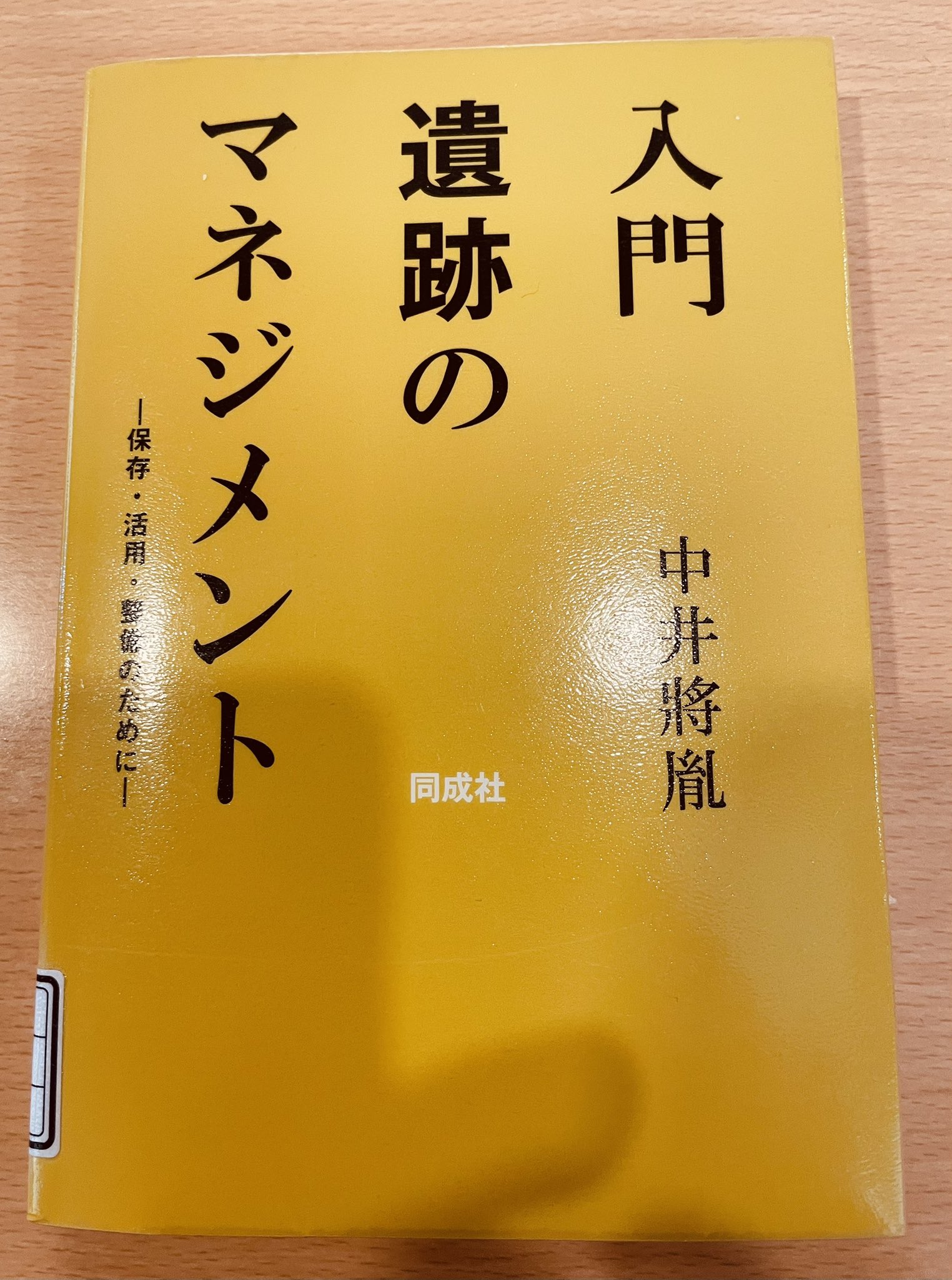 石ノ形古墳 静岡県袋井市教育委員会 同朋舎 本 小物 格安 送料無料 石ノ形古墳(袋井市教育委員会 編) / 古本、中古本、古書籍の通販