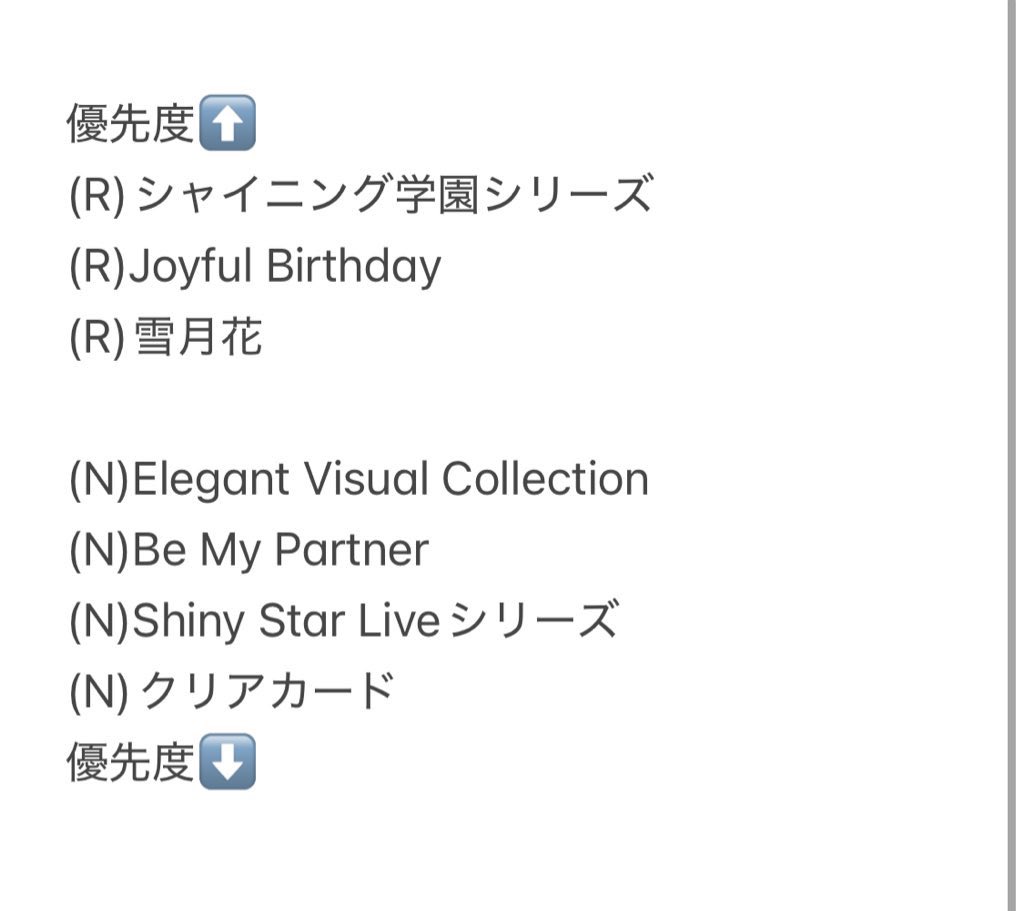 【交換】うたプリ シャニライ ビジュアルコレクションカードVol.3 ビジュコレ

【譲】音也･真斗･那月･トキヤ･レン･翔･セシル･蘭丸･藍･カミュ

【求】同レア嶺二

優先度は画像4枚目

複数枚優先

郵送希望

初回ツイフィ必読
検索からでもお気軽にお声がけ下さい