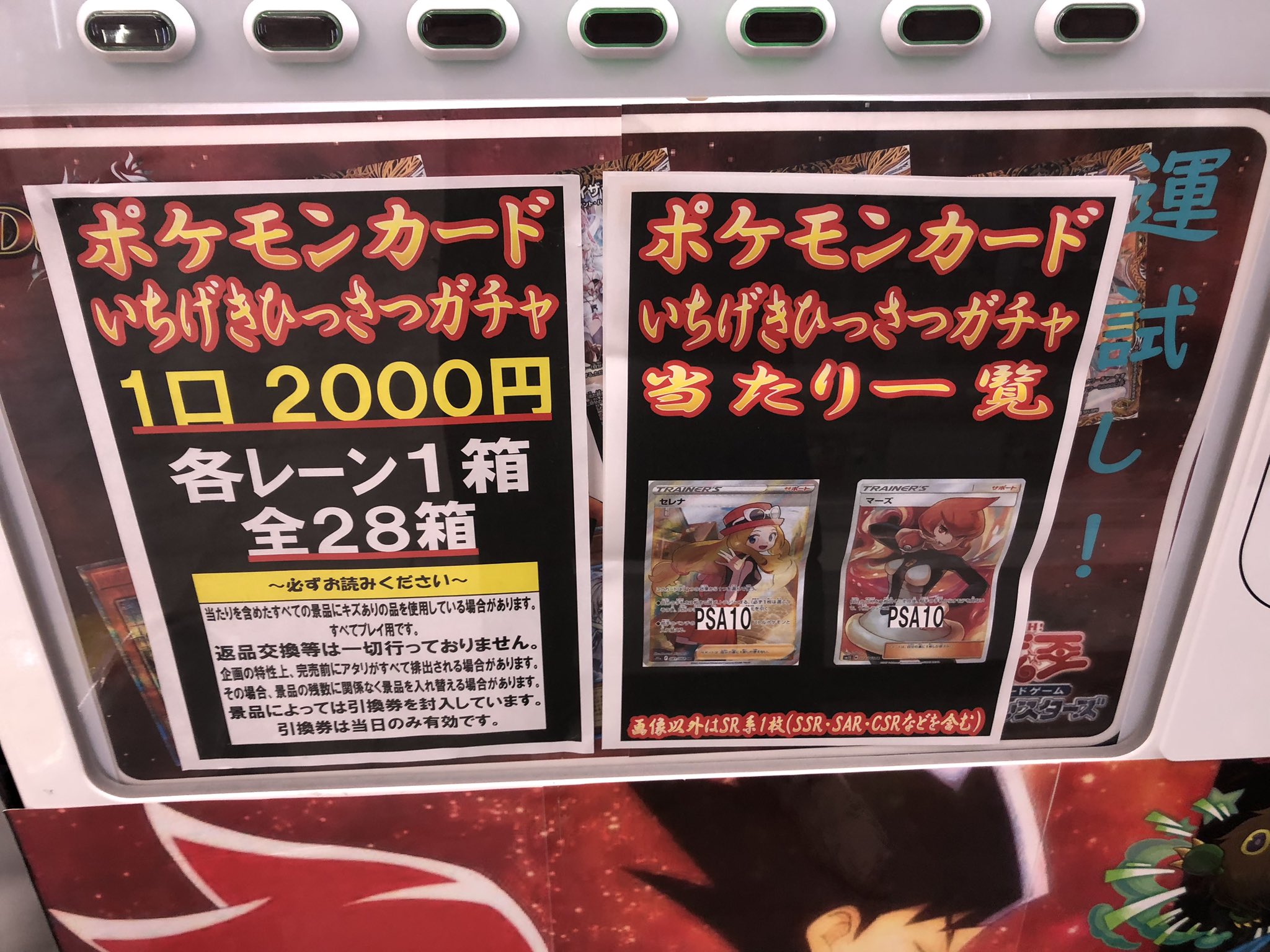 トレトレ倉庫 豆津バイパス店 【カード】 on X: 