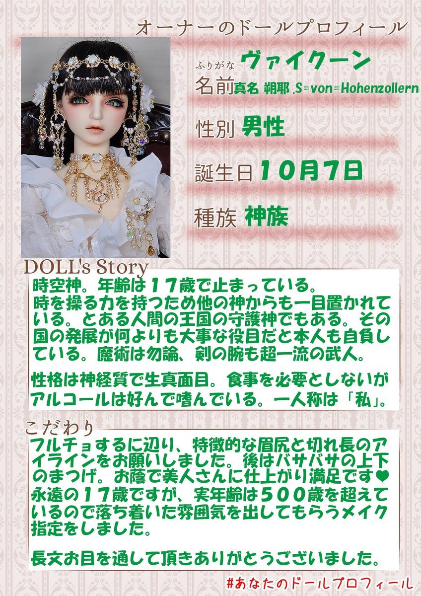 苺ロール♡ひよこちゃん 📌チキンラーメンひよこちゃん ぬいぐるみボールチェーン