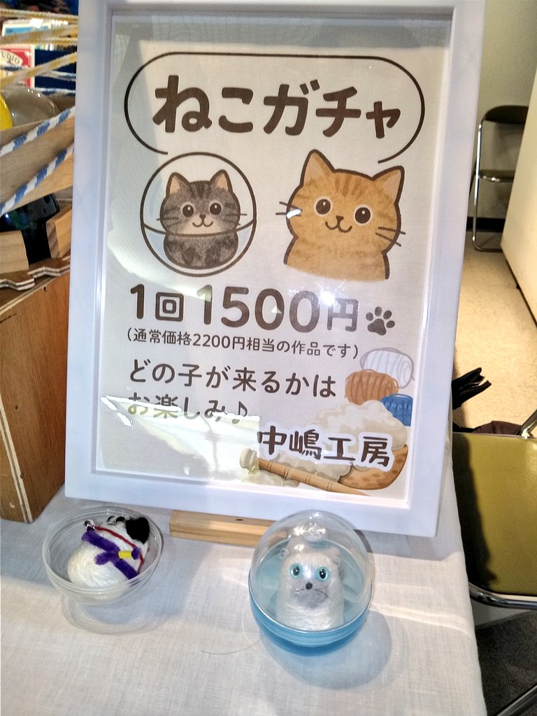 おはようございます！今日もアミカスギャラリーでのどうらくいちばに在廊してます！本日は16時までなのでお気をつけください( ´∀`)　#ねこ #羊毛フェルト