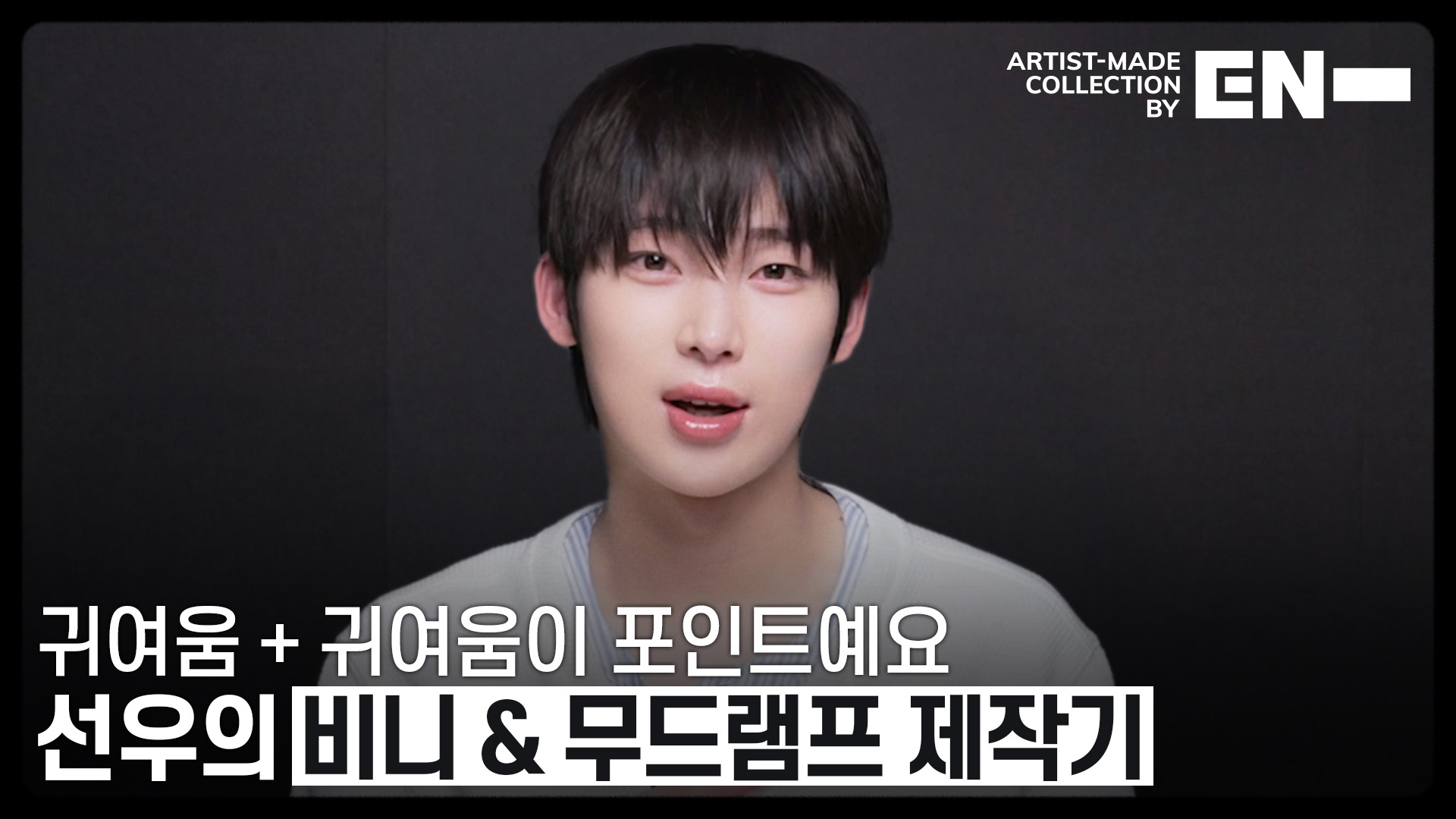 ENHYPEN NI-KI JAPAN FANBASE on X: 