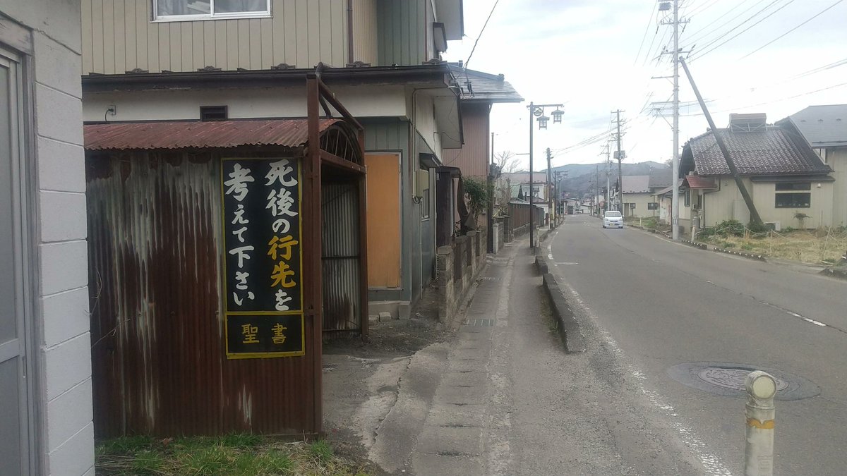 キリスト看板 [No.2674] 宮城県伊具郡丸森町田町北 by <a href="/higasitago/">夕凪</a>さん
