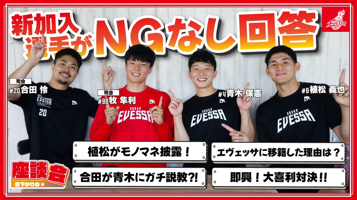 大阪エヴェッサ tweet media