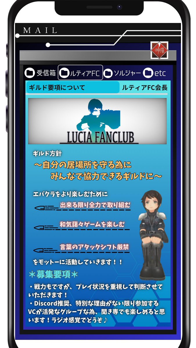 【FF7EC】
ゲームに対する熱意ある人数名募集中です！　
高難易度やクラッシュはもちろん、攻略情報もギルド内随時共有しております！　
エバクラだけでなく大手youtuberちゃんなさんが毎日配信しております！　ゲームもみんなでワイワイやってます！　
今すぐルティアふぁんくらぶへ急げ！
#FF7EC