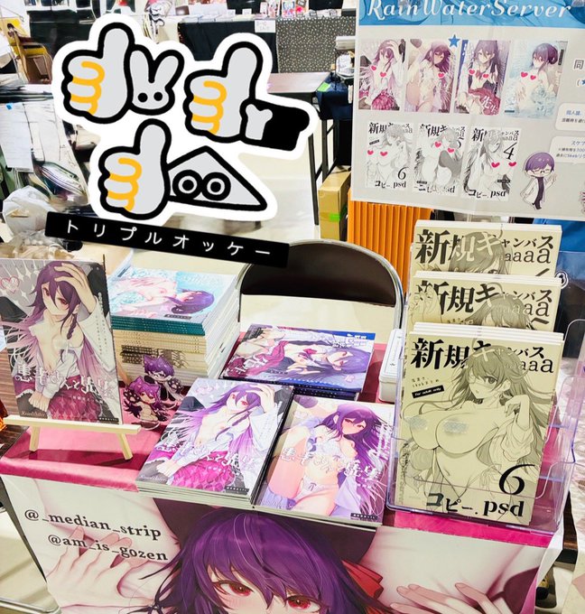 設営完了しました〜