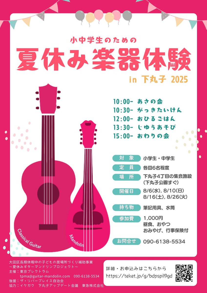 TPMA_tokyo's tweet photo. 東京プレクトラムではお子さま向けのイベントを定期的に開催しています https://t.co/B1l5L6pGJn