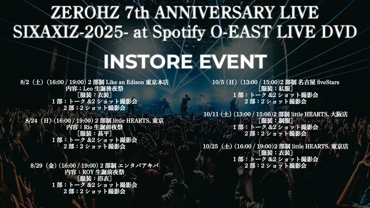 零[Hz] Rioさんチェキ＋豊洲PITライブDVD 零[Hz] on X: 
