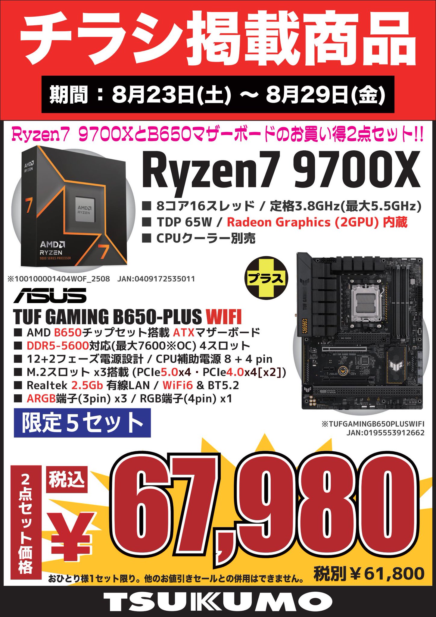 専用ページitami様 絶縁ビット 1本組 −5×−6×98 | ANEXブランドのドライバー・工具